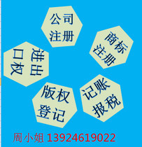 深圳各地代辦執(zhí)照服務價格、批發(fā)及廠家介紹