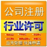 達州公司注冊營業(yè)執(zhí)照代辦及會計代理服務詳解