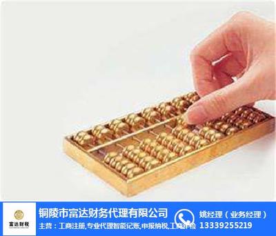 會計代辦的收費標準與服務優(yōu)勢