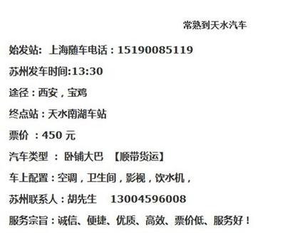 常熟至新鄉(xiāng)汽車快運服務與文化藝術交流活動組織