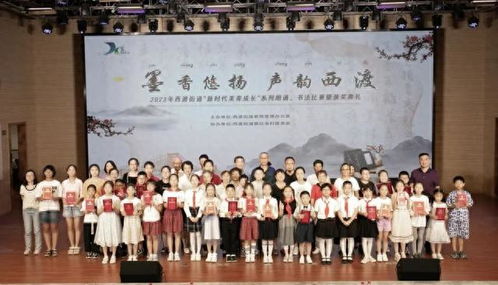 美育浸潤童心，傳統煥發新生——西渡街道傳統文化藝術魅力再現系列活動側記