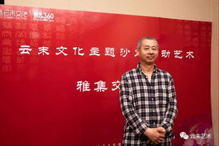 藝術家齊聚密云，共襄文化發展新篇章——記云末文化主題沙龍雅集交流會